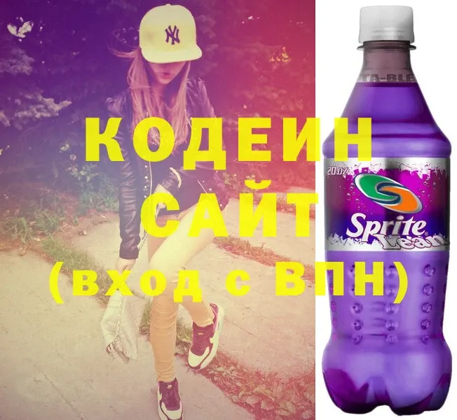 что такое   Ардатов  Кодеин Purple Drank 